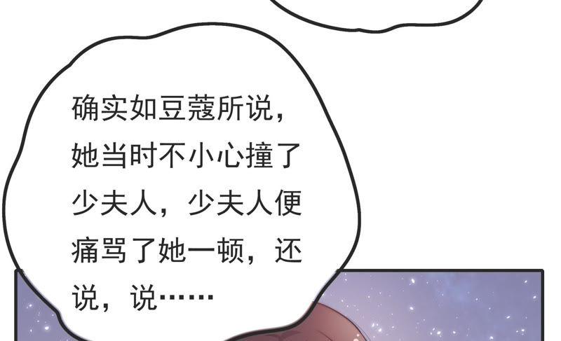 少帅每天都在吃醋 - 第17话 耳光 - 第68张图