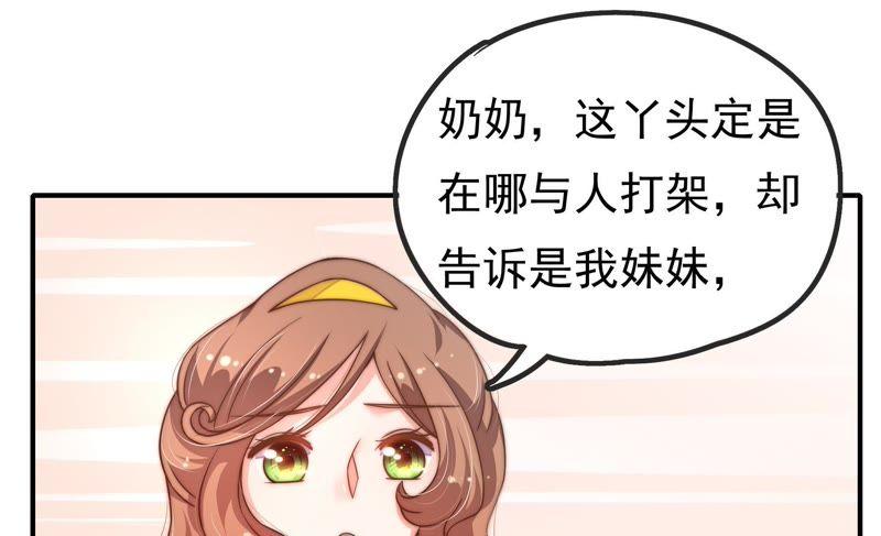 少帅每天都在吃醋 - 第17话 耳光 - 第36张图