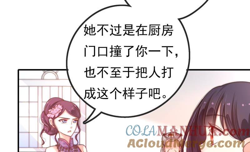 少帅每天都在吃醋 - 第17话 耳光 - 第28张图