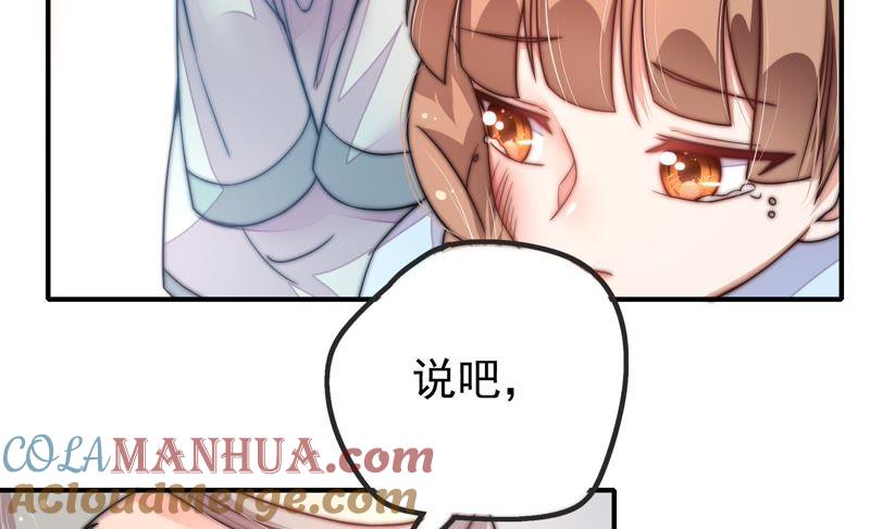 少帅每天都在吃醋 - 第17话 耳光 - 第58张图