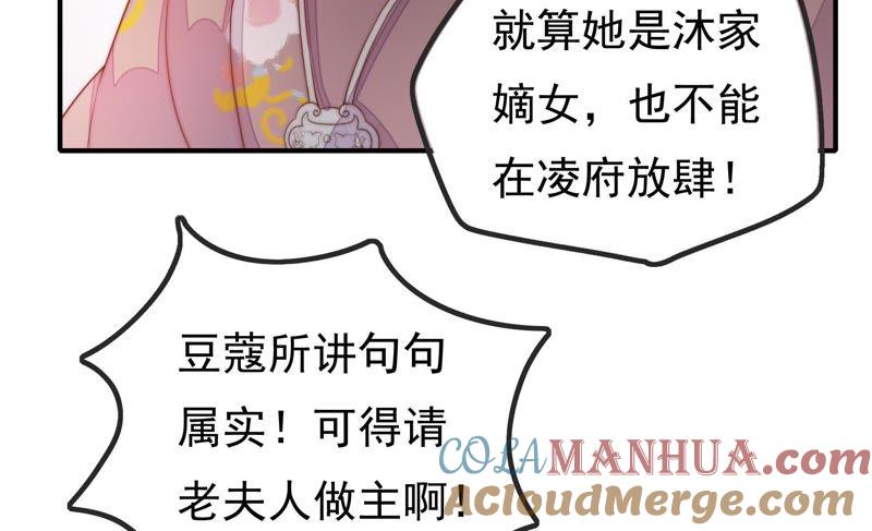 少帅每天都在吃醋 - 第17话 耳光 - 第43张图