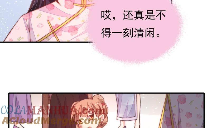 少帅每天都在吃醋 - 第17话 耳光 - 第22张图