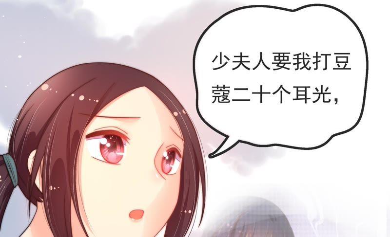 少帅每天都在吃醋 - 第17话 耳光 - 第71张图