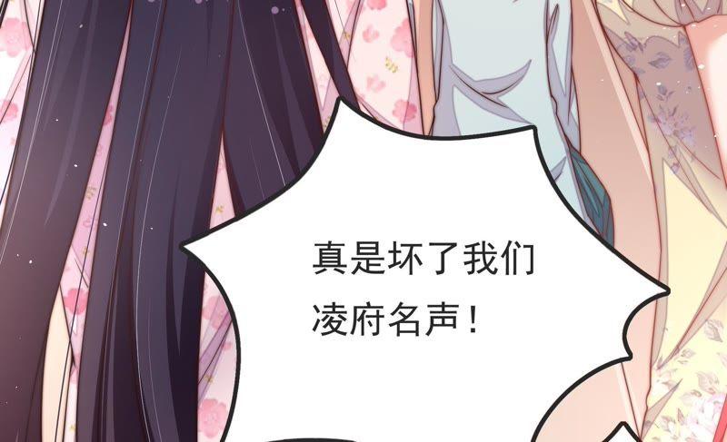 少帅每天都在吃醋 - 第17话 耳光 - 第78张图