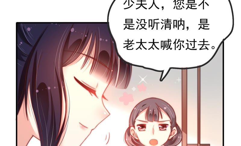 少帅每天都在吃醋 - 第17话 耳光 - 第8张图