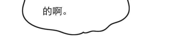 少帅每天都在吃醋 - 第17话 耳光 - 第65张图