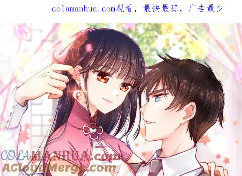 少帅每天都在吃醋 - 第17话 耳光 - 第1张图