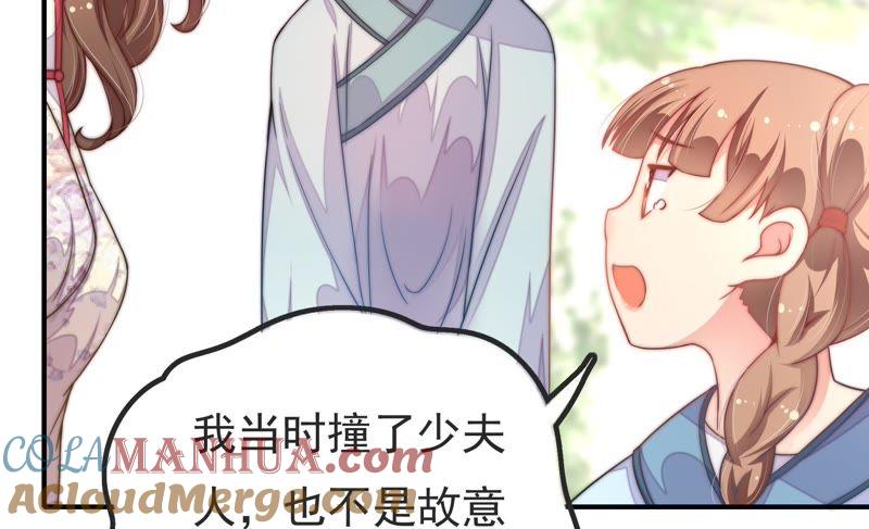 少帅每天都在吃醋 - 第17话 耳光 - 第64张图