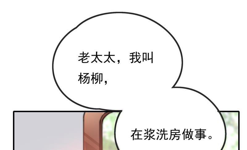 少帅每天都在吃醋 - 第17话 耳光 - 第56张图