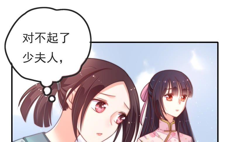 少帅每天都在吃醋 - 第17话 耳光 - 第66张图