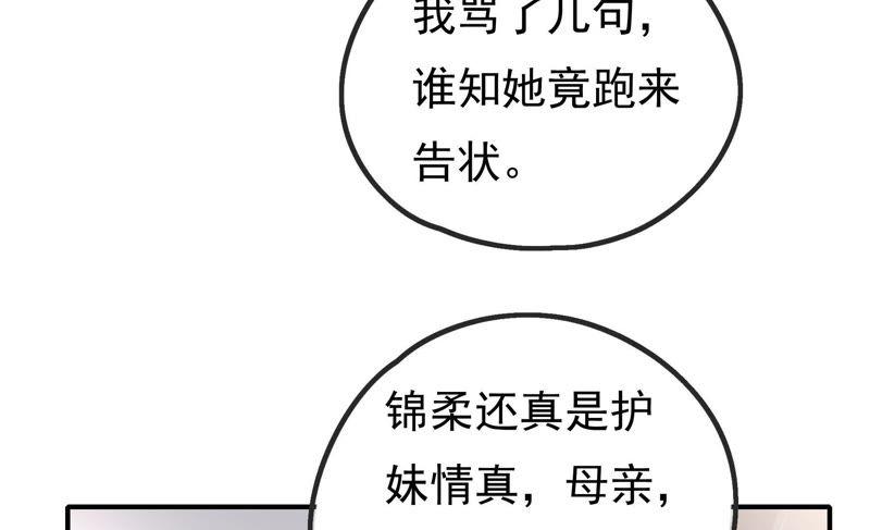 少帅每天都在吃醋 - 第17话 耳光 - 第38张图