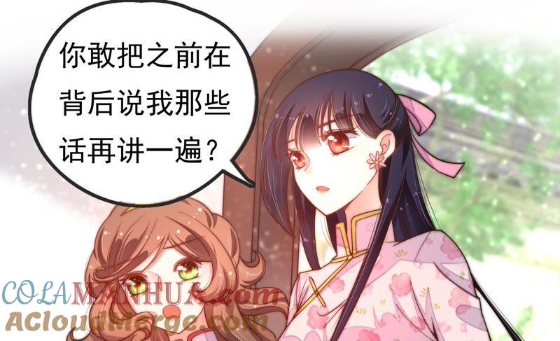 少帅每天都在吃醋 - 第17话 耳光 - 第31张图