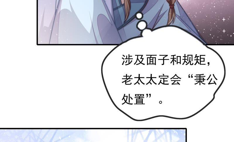 少帅每天都在吃醋 - 第17话 耳光 - 第47张图