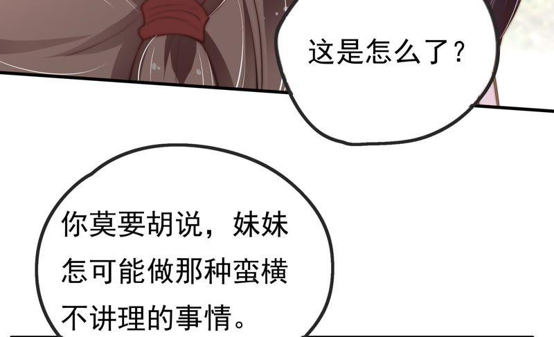 少帅每天都在吃醋 - 第17话 耳光 - 第33张图