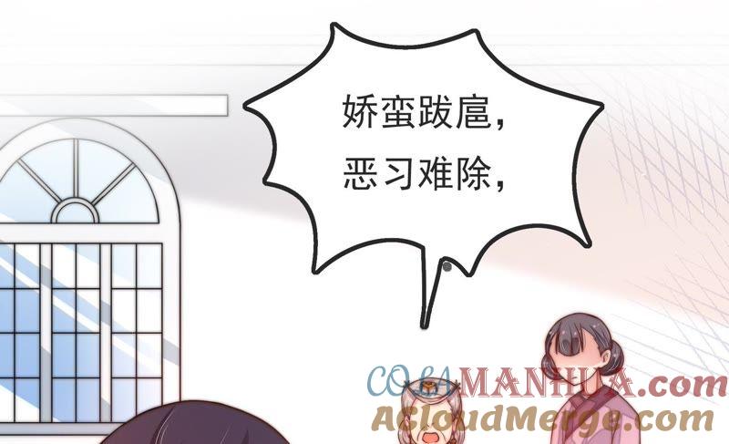 少帅每天都在吃醋 - 第17话 耳光 - 第76张图