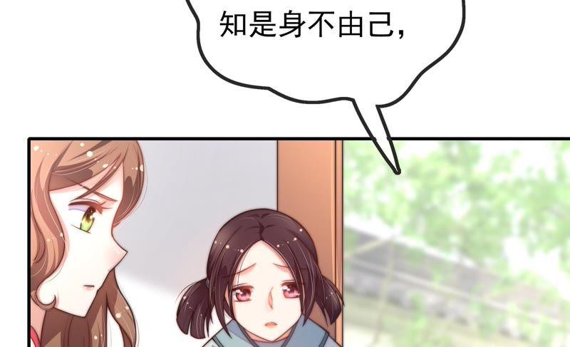 少帅每天都在吃醋 - 第17话 耳光 - 第63张图