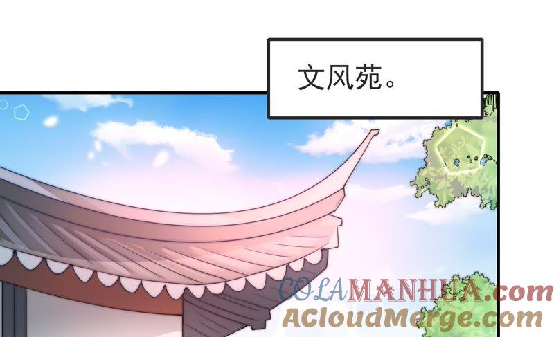 少帅每天都在吃醋 - 第17话 耳光 - 第16张图