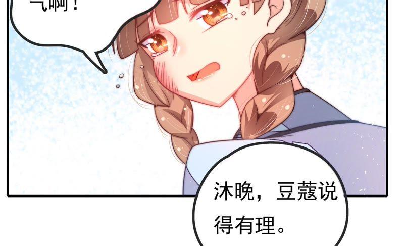 少帅每天都在吃醋 - 第17话 耳光 - 第27张图