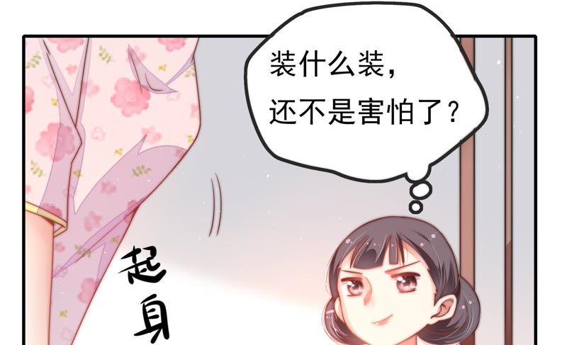 少帅每天都在吃醋 - 第17话 耳光 - 第11张图