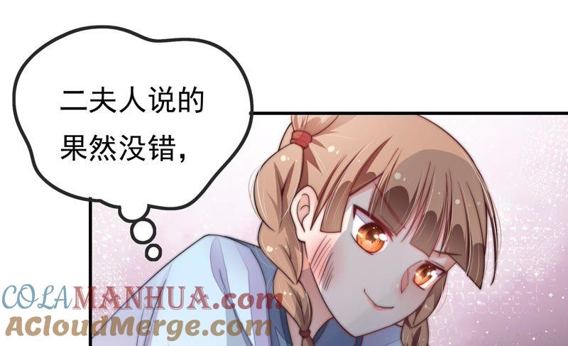 少帅每天都在吃醋 - 第17话 耳光 - 第46张图