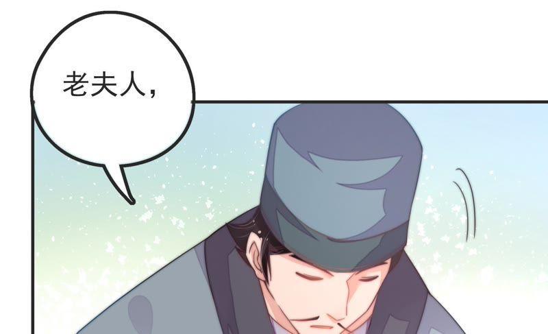 少帅每天都在吃醋 - 第17话 耳光 - 第81张图