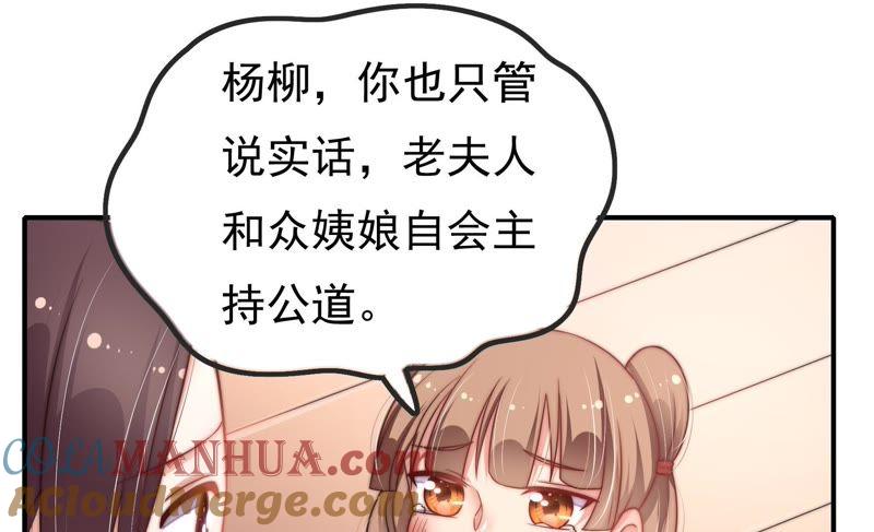 少帅每天都在吃醋 - 第17话 耳光 - 第61张图