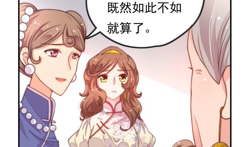 少帅每天都在吃醋 - 第17话 耳光 - 第39张图