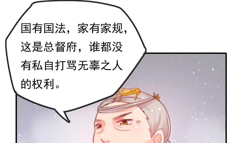 少帅每天都在吃醋 - 第17话 耳光 - 第41张图