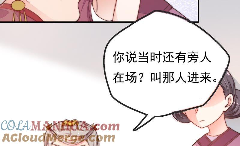 少帅每天都在吃醋 - 第17话 耳光 - 第52张图