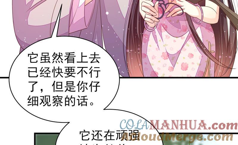 少帅每天都在吃醋 - 第188话 助攻来啦 - 第25张图