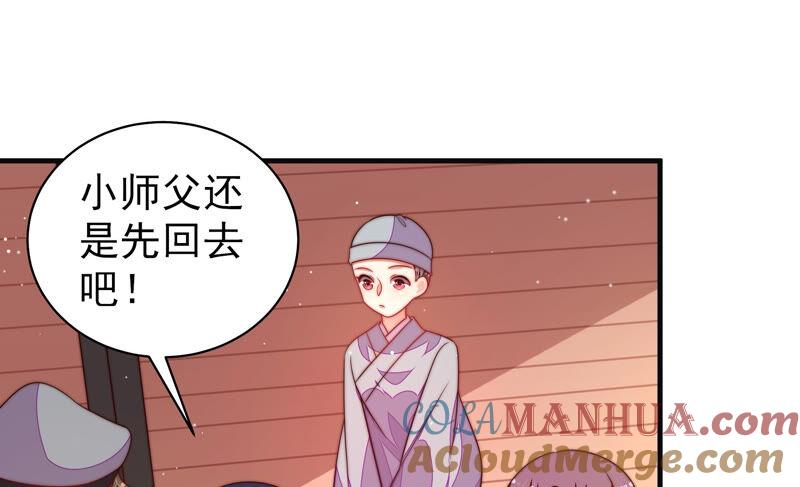 少帅每天都在吃醋 - 第188话 助攻来啦 - 第76张图