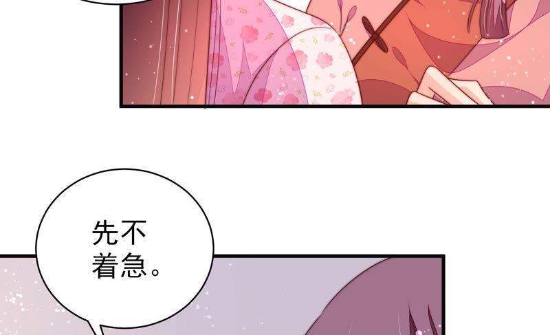 少帅每天都在吃醋 - 第188话 助攻来啦 - 第63张图