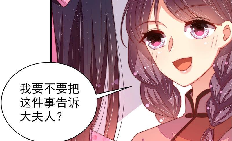 少帅每天都在吃醋 - 第188话 助攻来啦 - 第62张图