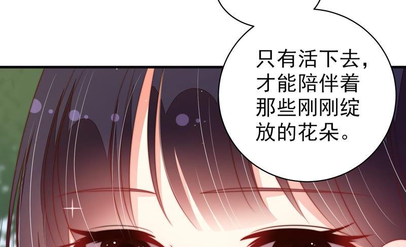 少帅每天都在吃醋 - 第188话 助攻来啦 - 第30张图