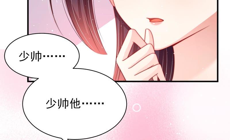 少帅每天都在吃醋 - 第188话 助攻来啦 - 第71张图