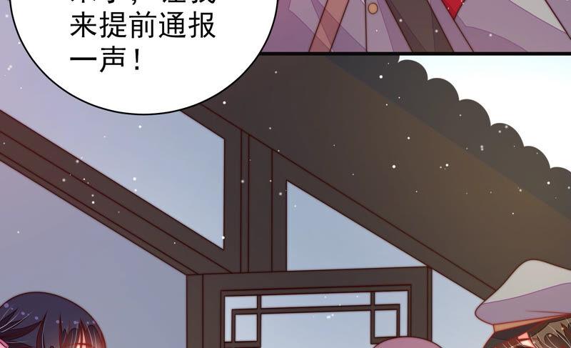 少帅每天都在吃醋 - 第188话 助攻来啦 - 第59张图