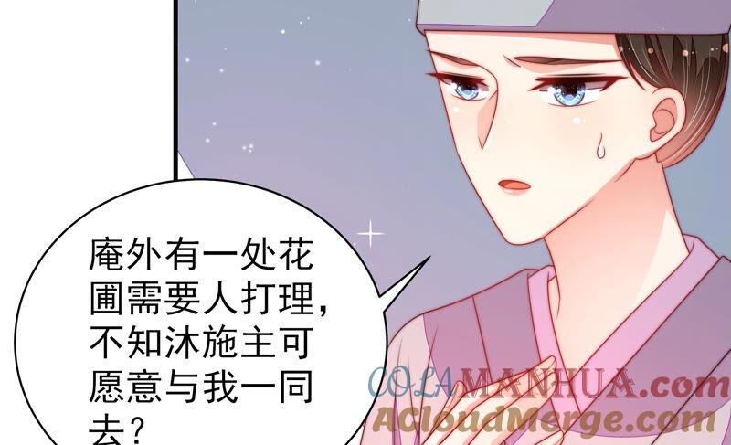 少帅每天都在吃醋 - 第188话 助攻来啦 - 第10张图