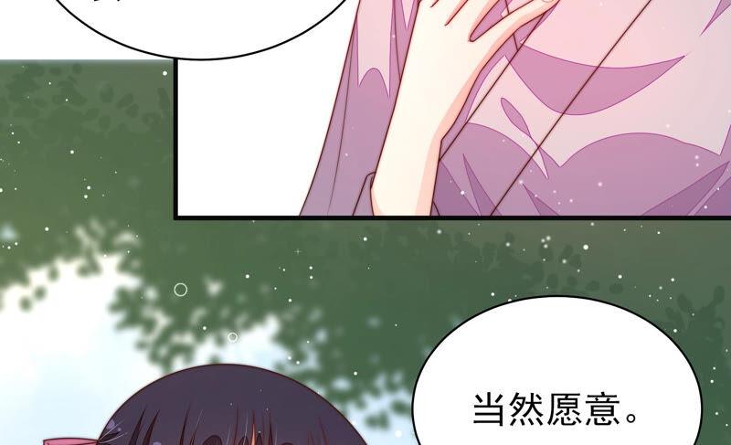 少帅每天都在吃醋 - 第188话 助攻来啦 - 第11张图