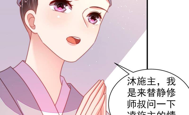 少帅每天都在吃醋 - 第188话 助攻来啦 - 第69张图