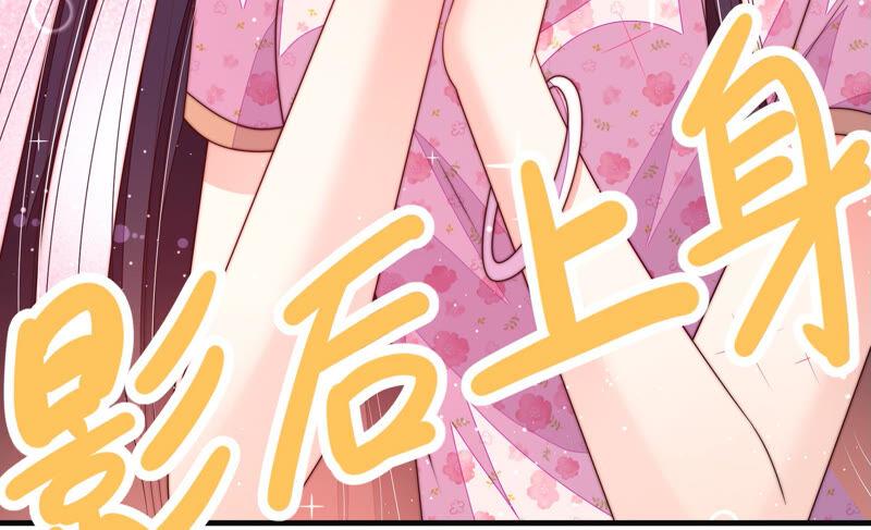 少帅每天都在吃醋 - 第188话 助攻来啦 - 第74张图