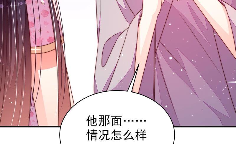 少帅每天都在吃醋 - 第188话 助攻来啦 - 第36张图