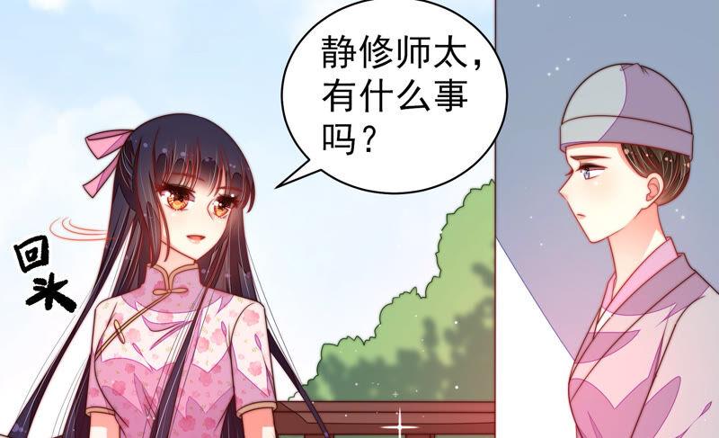 少帅每天都在吃醋 - 第188话 助攻来啦 - 第8张图