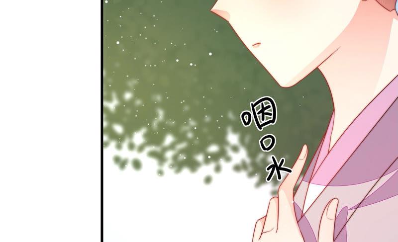 少帅每天都在吃醋 - 第188话 助攻来啦 - 第32张图