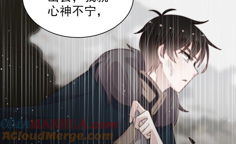 少帅每天都在吃醋 - 第188话 助攻来啦 - 第40张图