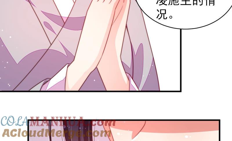 少帅每天都在吃醋 - 第188话 助攻来啦 - 第70张图