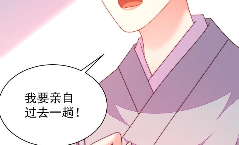 少帅每天都在吃醋 - 第188话 助攻来啦 - 第87张图