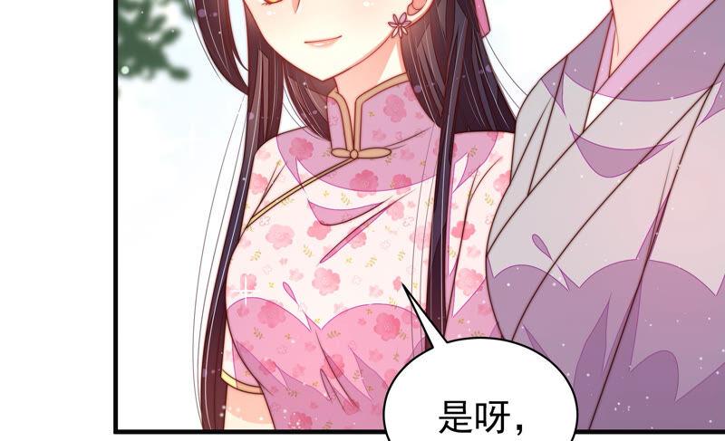 少帅每天都在吃醋 - 第188话 助攻来啦 - 第29张图