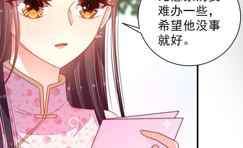 少帅每天都在吃醋 - 第188话 助攻来啦 - 第38张图