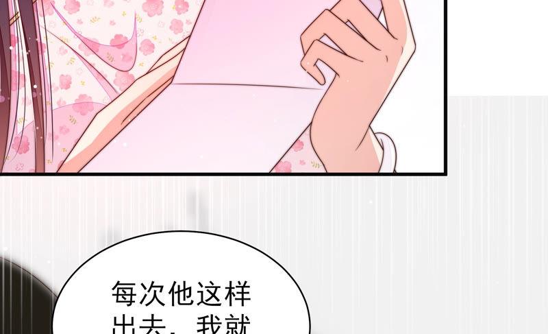 少帅每天都在吃醋 - 第188话 助攻来啦 - 第39张图