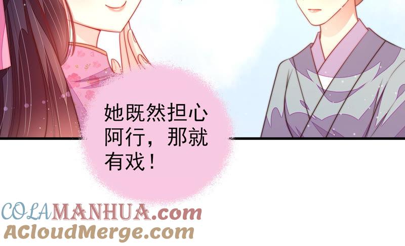 少帅每天都在吃醋 - 第188话 助攻来啦 - 第49张图